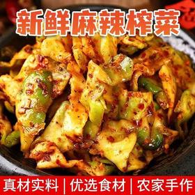 【超下饭❗️四川麻辣香辣腌儿菜】馋嘴吃货都下饭好搭子，舌尖上的美味，爽脆剁椒贡菜，香气浓郁，嘎嘣爽脆，轻松享受每一餐，开胃菜咸菜腌菜，榨菜下饭菜拌饭酱L