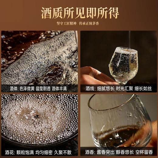 【老街味道10号】，84年传承，赖家嫡系正统茅香，花香果香优雅舒适，层次丰富 商品图4