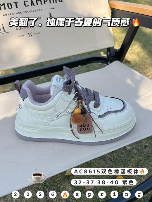 大树2026春新款皮面8615   （32—37  38-41码） 商品图2