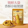 【99元任选18件】川香姜黄花生128g 商品缩略图3