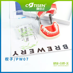 楔子PW07（包胶楔子）