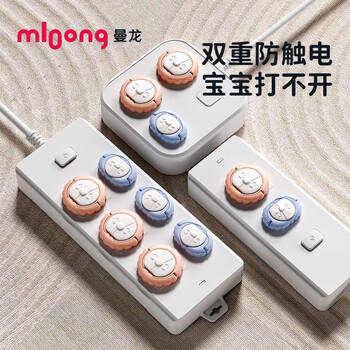 曼龙儿童插座保护套宝宝防触电保护盖骑士铠甲蓝（6只二插+6只三插） 商品图1