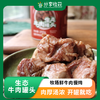 生态牛肉罐头 | 合作生产 | 基地直发包邮*Ecological canned beef 商品缩略图0