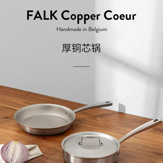 比利时FALK进口三层铜芯不锈钢煎锅深煎锅牛排煎锅长柄煎蛋煎烤锅 商品图0