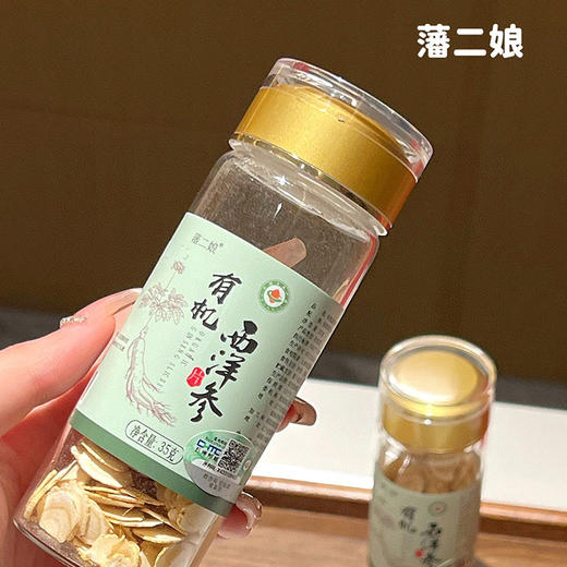 长白山5年有机西洋参片 商品图10