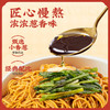 蔡林记冲泡免煮冲泡葱油拌面115g*2桶非油炸方便面冲泡速食拌面宿舍囤货夜宵 商品缩略图2