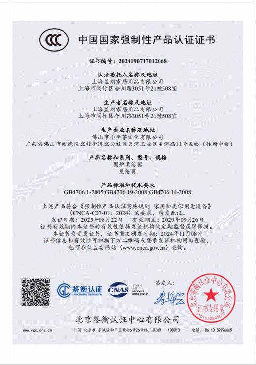 【Glasslock新品围炉煮茶器】比国补再降82！一炉多用=暖茶+温酒+烧烤+取暖+烤火，送原装茶壶+烤网，远红外加热，无明火无排放食品级材质，耐高温微晶面板，三挡温度可调800ml容量，不挑壶具 商品图4