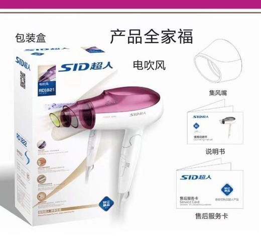 超人电吹风RD1821可折叠式负离子学生吹风机发廊理发店学生宿舍家用多功能吹风筒 1800W 商品图1