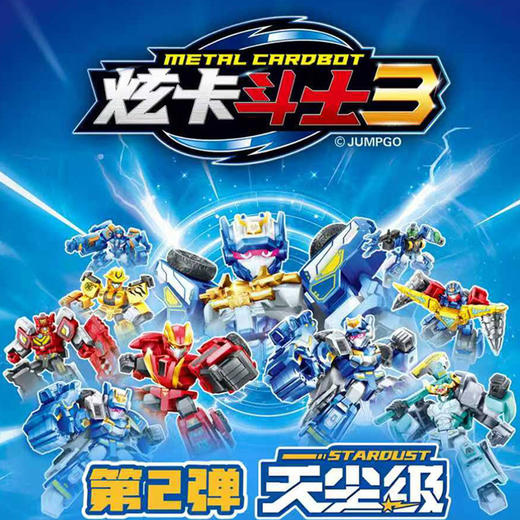 炫卡斗士天尘级二弹积木人-纪念日百货门店同款168493726 商品图0