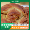 红糖核桃肉桂卷 70g*5个 | 7天内发货｜分享收获烘焙工作室 * Walnut Cinnamon Roll | Self-Produced 商品缩略图0