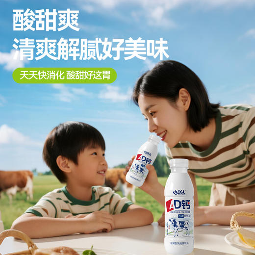 小洋人 AD钙礼盒460ml*8瓶 AD钙乳酸菌饮品原味发酵AD钙奶精美礼盒装 商品图3