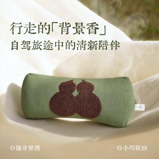 【真不二】新品迭涟香车载颈枕 一枕多用闻香疗愈枕头 商品图4
