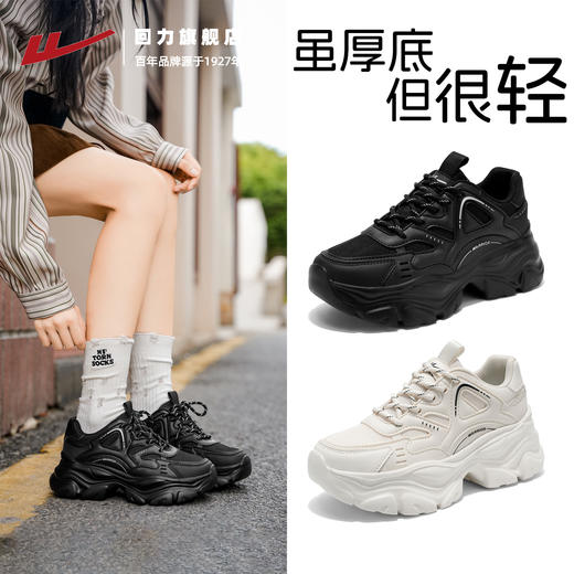 回力女鞋2025秋季新款轻厚底增高老爹鞋女百搭休闲运动鞋透气鞋子 商品图0
