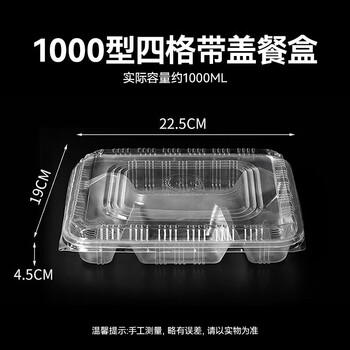 特美居一次性饭盒分格4格快餐盒1000型100套带盖塑料外卖加厚打包盒透明 商品图5