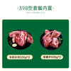 鲜飨内蒙原切草原羊肉398礼盒2000g（注：冷冻生鲜类商品不退，质量问题只换） 商品缩略图2