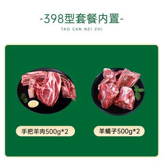 鲜飨内蒙原切草原羊肉398礼盒2000g（注：冷冻生鲜类商品不退，质量问题只换） 商品图2