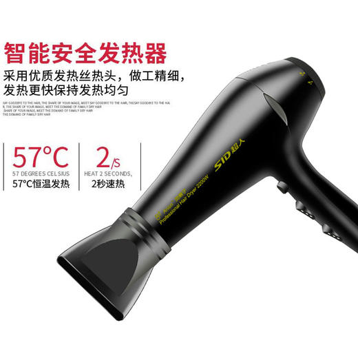SID/超人大功率专业电吹风2200瓦专业理发店吹风机 负离子 商品图1