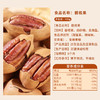 万达碧根果500g*1罐奶香味每日坚果休闲追剧零食大颗粒坚果 商品缩略图4