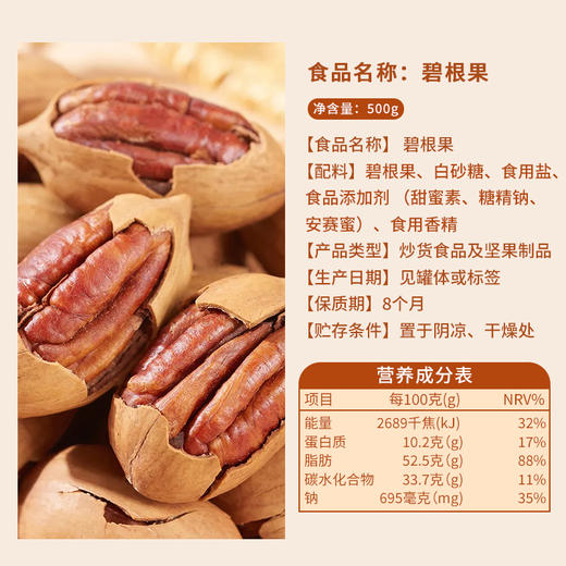 万达碧根果500g*1罐奶香味每日坚果休闲追剧零食大颗粒坚果 商品图4
