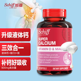 【准确补好钙❗️健康年轻态】Schiff旭福钙镁片90粒/瓶 液体钙中老年补钙维生素d片 成人钙片。jb