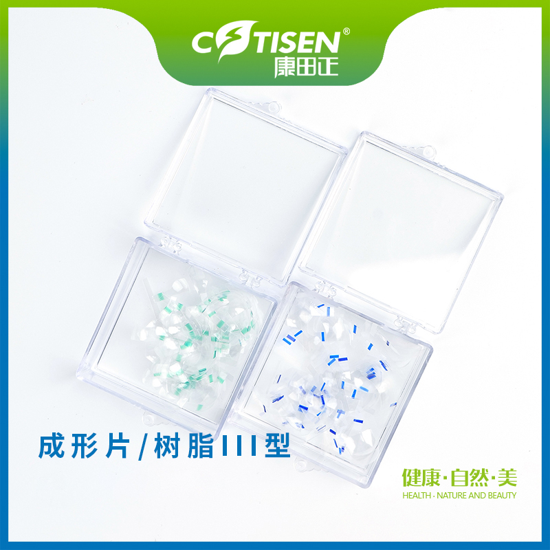 成形片（树脂III型）