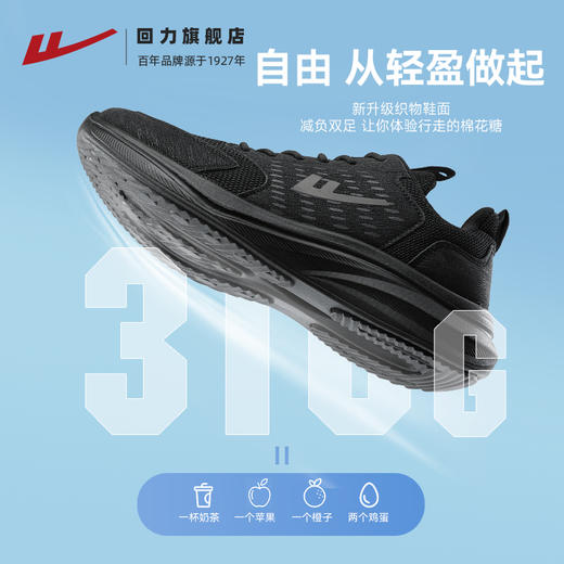 回力男鞋纯黑色运动鞋2025新款鞋子男夏季透气男士休闲软底跑步鞋 商品图3
