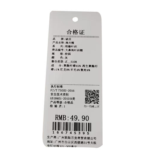 大鼻狗针织渔夫帽-纪念日百货门店同款166745387 商品图5