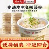 蔡林记冲泡免煮冲泡糊汤粉96g*2桶方便面泡面桶装宿舍囤货湖北特色美食 商品缩略图0