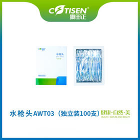 水枪头AWT03