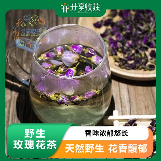 野生玫瑰花茶 | 香味浓郁悠长 | 公平贸易 * Wild Rose Tea | Fair Trade 商品图0