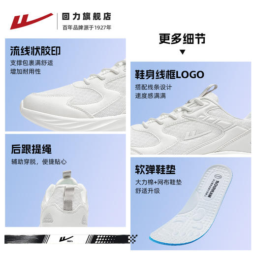 回力运动鞋女鞋秋季透气新款网面软底减震白色跑鞋轻便学生跑步鞋 商品图3