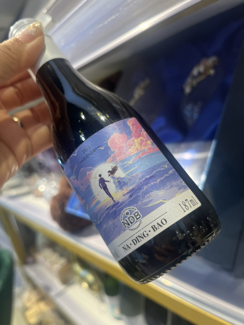 【岁末清仓】晚安微醺小酒干红187ml-仅剩26件