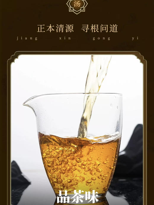 骏德茶业 武夷山红茶桐木关巨匠金骏眉63g 商品图3
