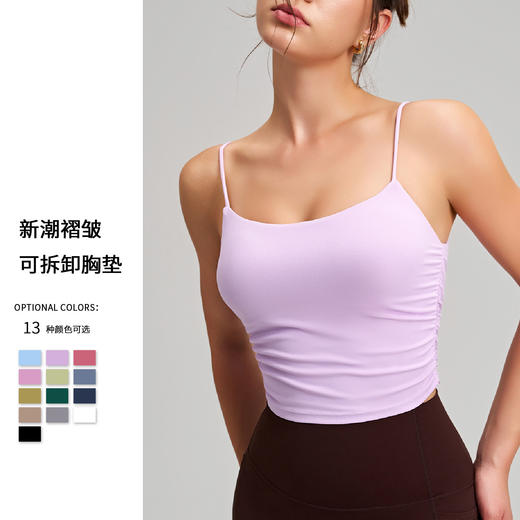 跃牌【安琪拉系列】 新款裸感运动背心双面锦舒适上衣女褶皱健身吊带瑜伽文胸WX1252 商品图0