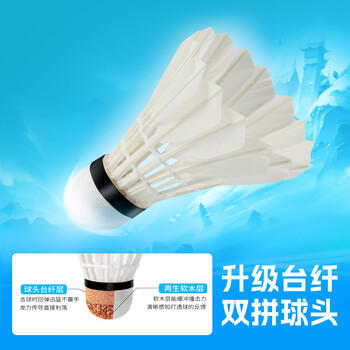 川崎羽毛球比赛训练耐打鹅毛球12个装哪吒9号球 商品图4