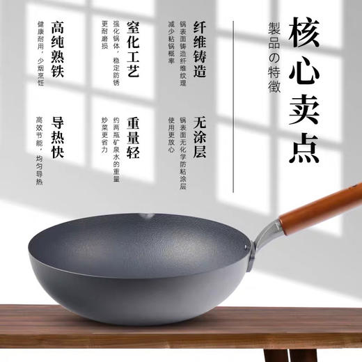 珍珠生活GP-3001不易粘锅铁锅日本原装进口家用炒菜锅无涂层炒锅 商品图1