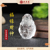 老元吉白水晶福禄财神吊坠 商品缩略图0