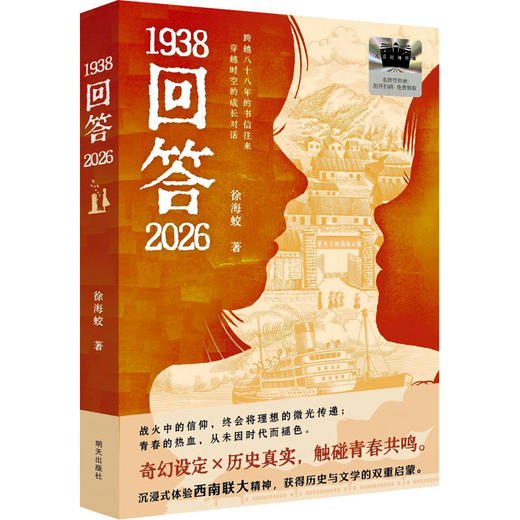 1938回答2026 商品图0