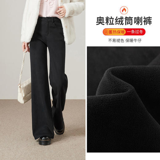 【厚绒-筒喇牛仔】逸阳冬加绒加厚高弹不易褪色拖地喇叭裤7491V 商品图8