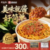 【39元任选3件】冲泡炸酱面158g*1桶+萝卜脆15g*2袋 商品缩略图1