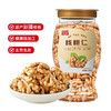 万达原味核桃仁400g*1罐 新货纸皮原味生核桃儿童孕妇每日坚果休闲零食小吃 商品缩略图0