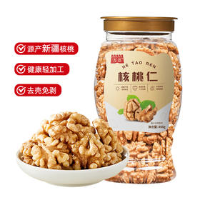 万达原味核桃仁400g*1罐 新货纸皮原味生核桃儿童孕妇每日坚果休闲零食小吃