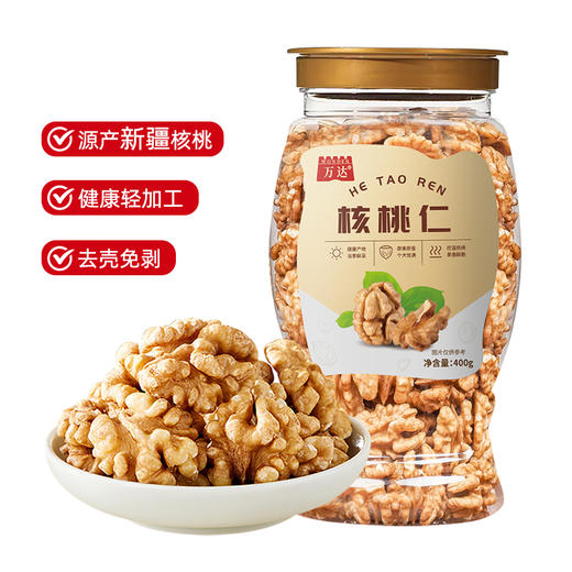 万达原味核桃仁400g*1罐 新货纸皮原味生核桃儿童孕妇每日坚果休闲零食小吃 商品图0