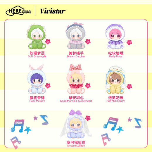 Vivistar日常生活系列毛绒盲盒-纪念日百货门店同款168343980 商品图2