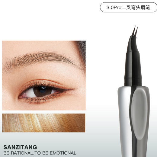 三资堂二叉水眉笔-纪念日百货门店同款168244455 商品图0