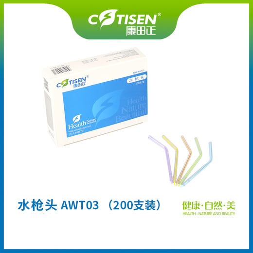 水枪头AWT03 商品图1