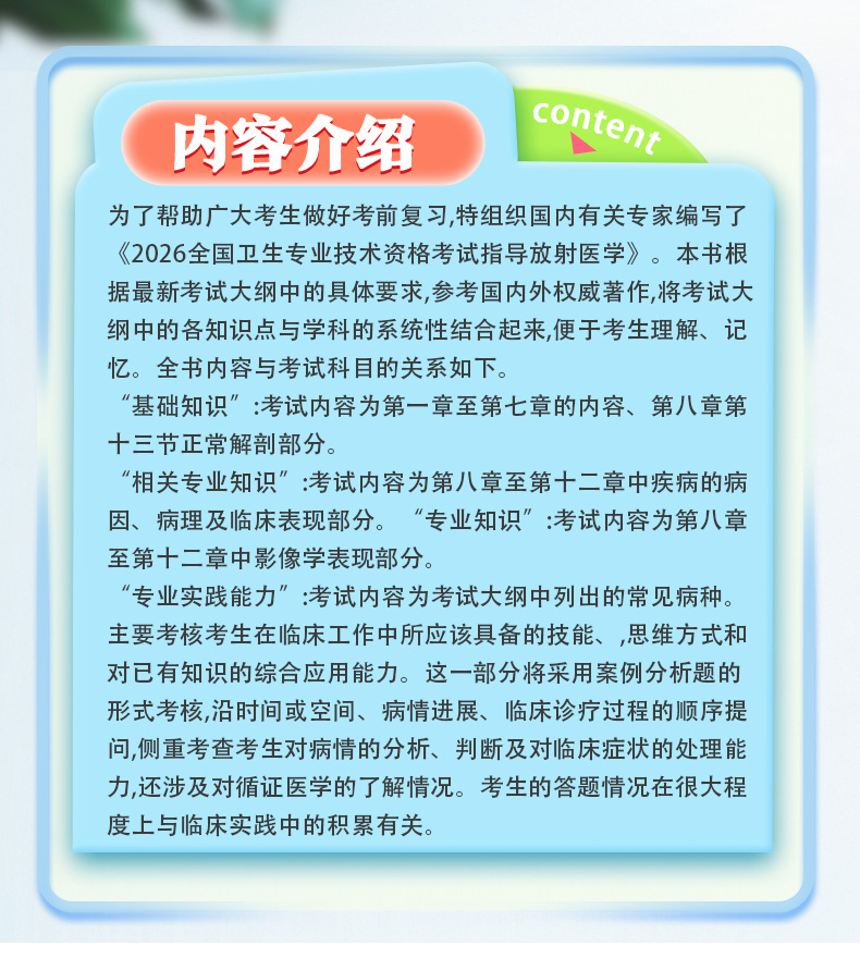 人民健康-名家科普丛书-模板1_02.jpg
