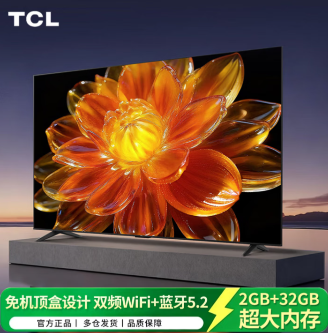 TCL 75G60E 75英寸4K超高清画质液晶电视机