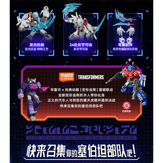 变形金刚闪耀版4弹玩具-纪念日百货门店同款168445257 商品图2