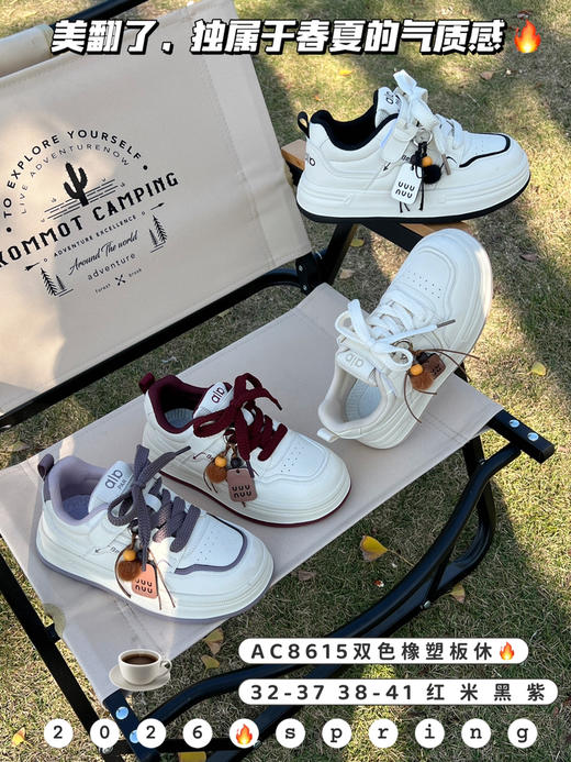 大树2026春新款皮面8615   （32—37  38-41码） 商品图0